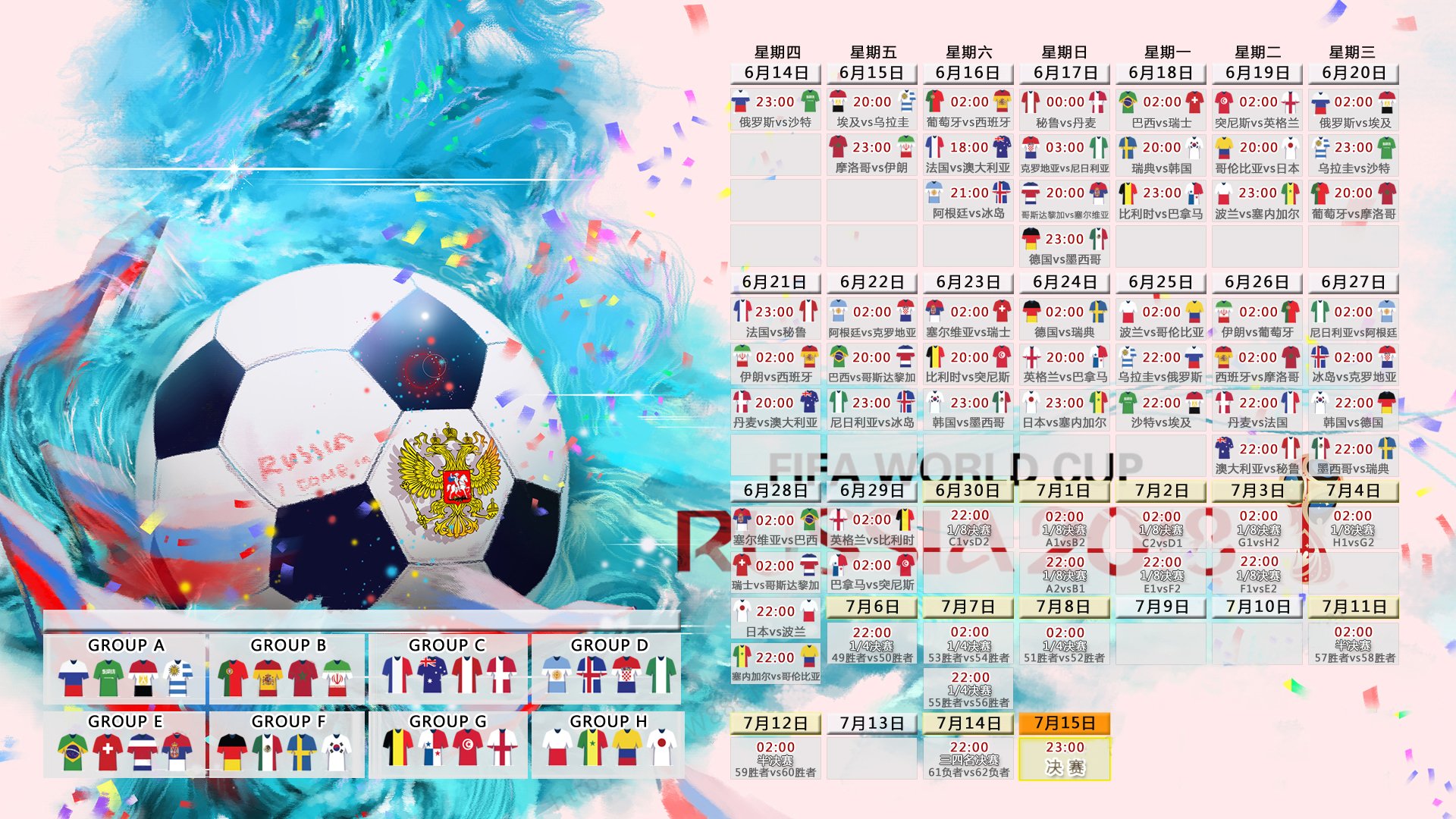 从控制到致命—2026世界杯C组，一场关于节奏的绝杀